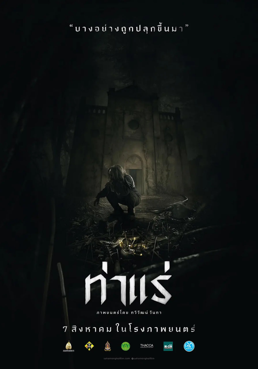 鬼驱魔免费观看