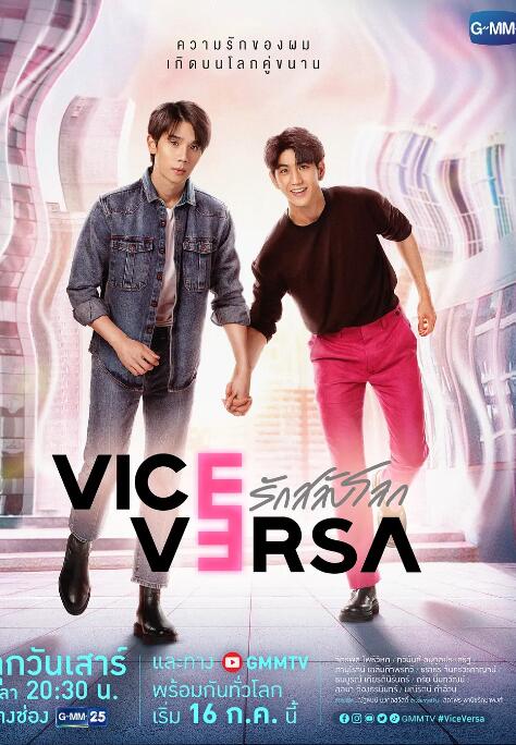 反之亦爱免费观看