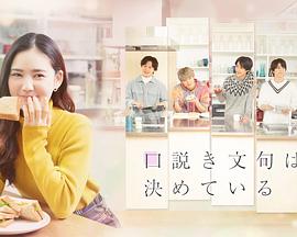 甜言蜜语已决定免费观看